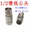 High quality pure copper 1 2 feeder connector 50-12 Feeder connector NJ-1 2nm-1 2 feeder N-type male L16