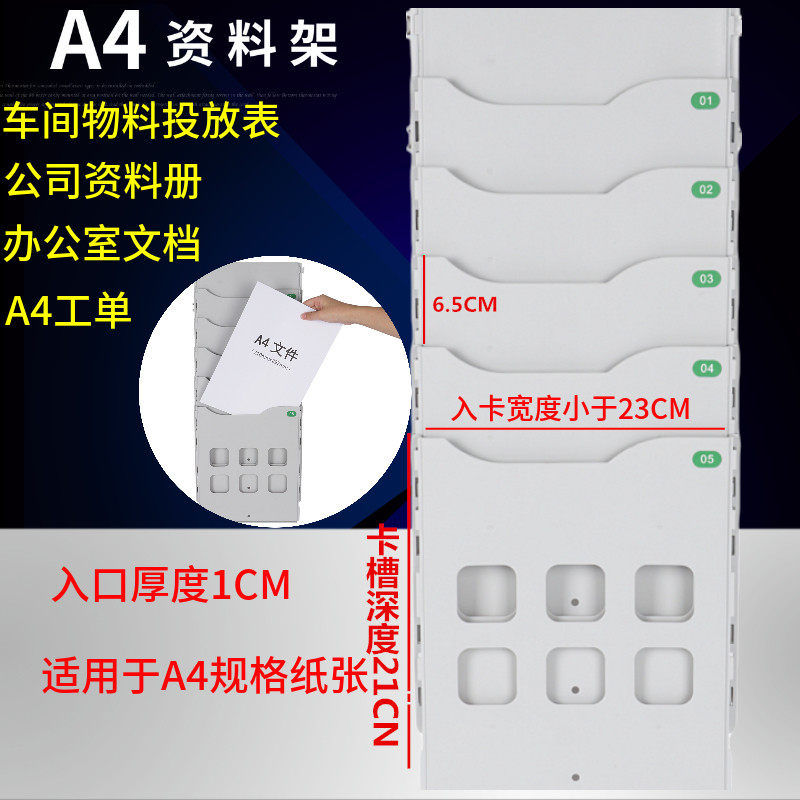 Warehouse Material Card Shelf 5 bits A4 Information shelf Desktop containing shelf Shelf Shelves Document Shelf Propaganda Single Slot Flex