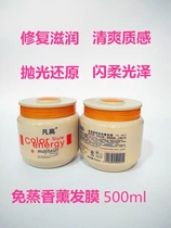 Van Gogh amino acid health perm damaged repair hydration care hair film