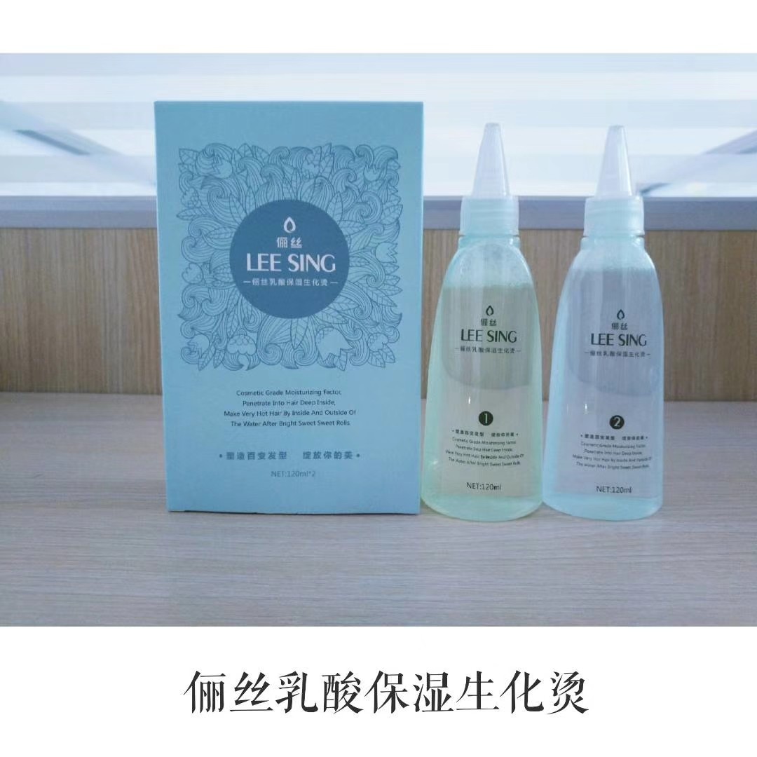 Biao Hairless Irritant no Smell Aromatic Cold Scalding Liquid and biochemical Scalding Hair Salon Wholesale 10 Boxes