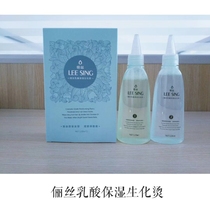 Puma hair silk non-irritating odorless aromatic cold hot liquid hot curl hair hair salon wholesale ten boxes