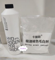 Kamis has no ammonia rapid fading hair white agent mild and does not hurt the hair evenly faded powder