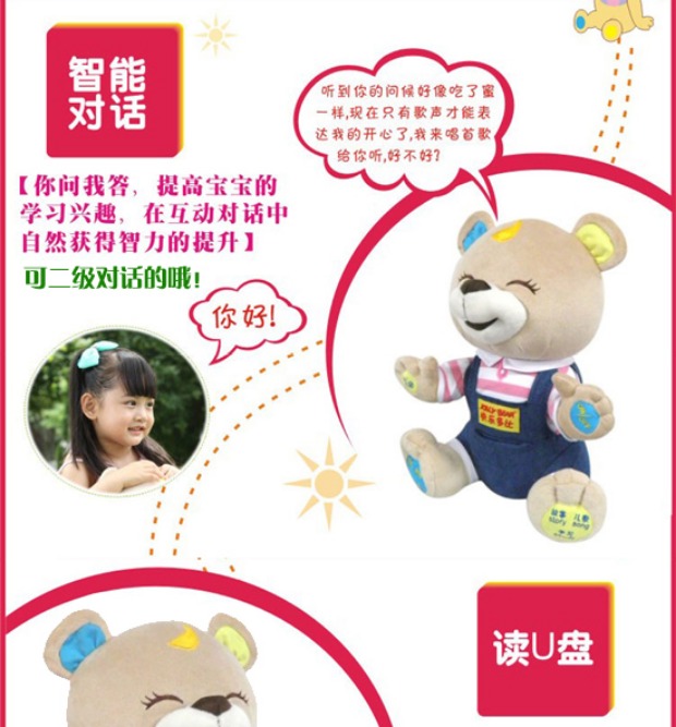 Dulk Bear có thể nói chuyện đồ chơi, nói chuyện đồ chơi sang trọng, giáo dục mầm non thông minh, máy trẻ em, máy câu chuyện búp bê thông minh đồ chơi trẻ em