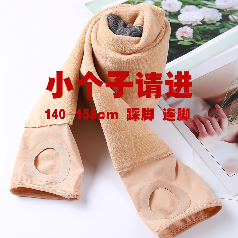 Autumn Winter Nude Sensation on foot plus suede thickened inner lap pants Sox light leg Divine Instrumental Small inner lap pants female one-piece pants 150cm