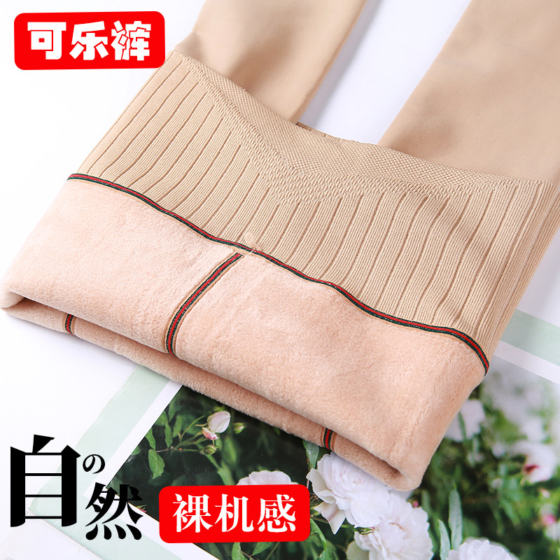 Red Pepper Skin Tone Natural Interior Lap Pants Socks Cow B Coke Pants Waterproof Anti-Fouling Gush Light Legs Integrated Pants Shake the same