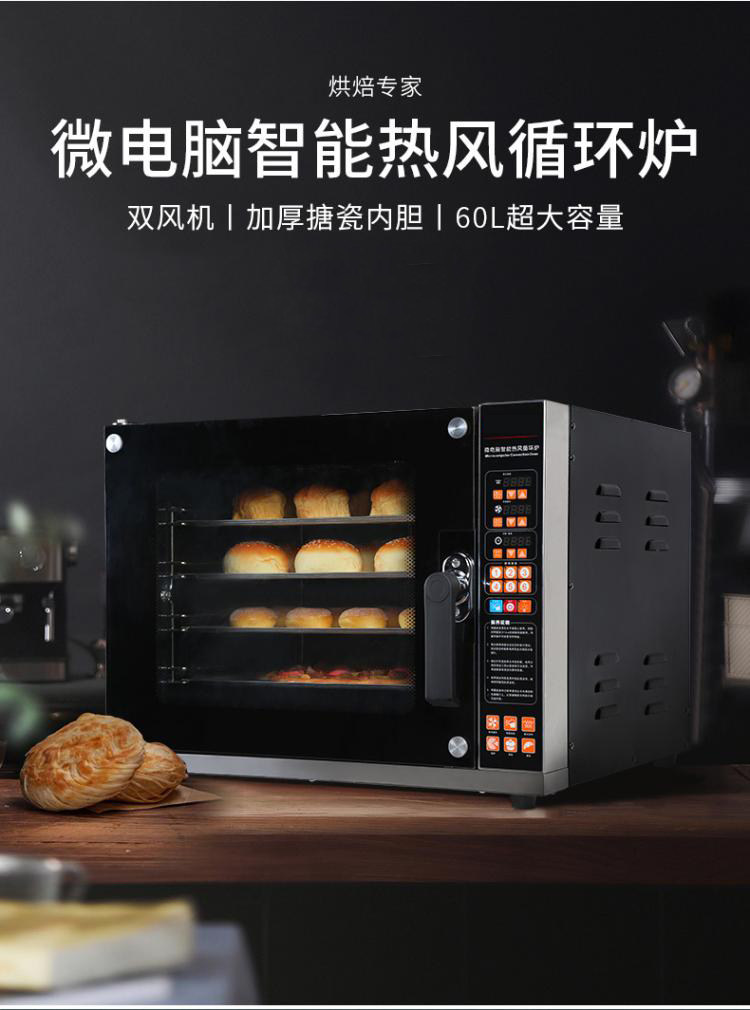 Commercial private room large capacity smart CNC cake Macaron bread hot air home baking large electric oven