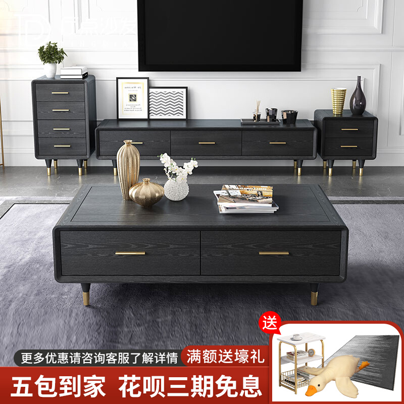 Internet celebrity light luxury coffee table Nordic coffee table TV cabinet combination modern coffee table simple living room small apartment coffee table