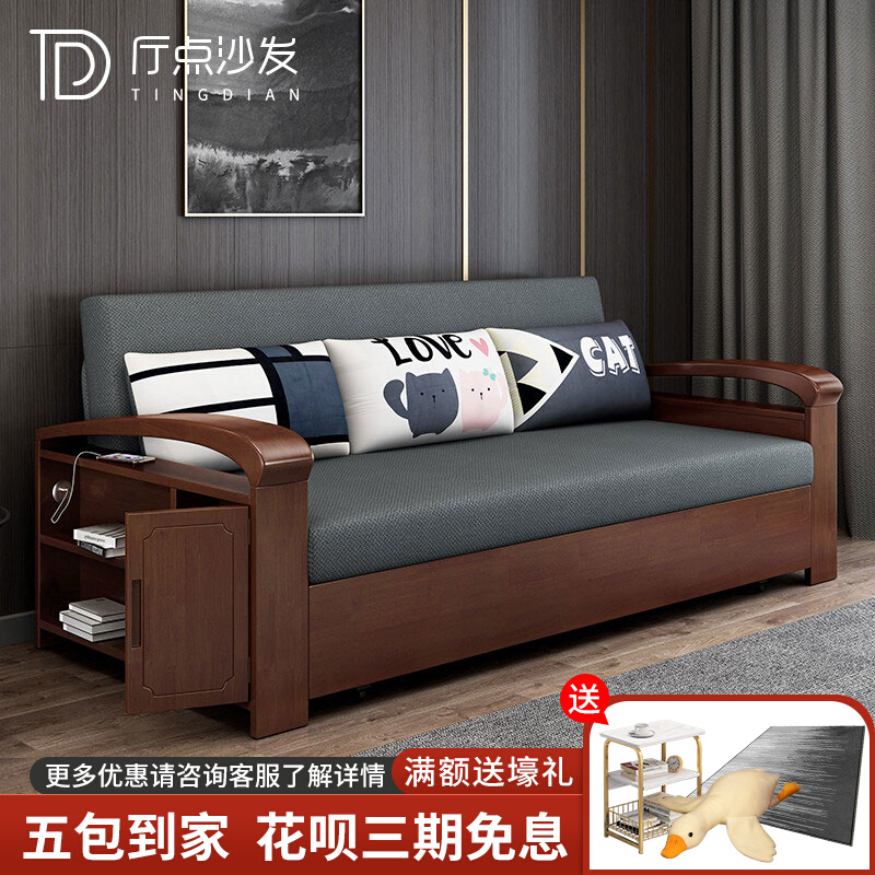 Solid wood multi-function folding sitting and lying simple push-pull dual-use living room small apartment double new Chinese style storage sofa bed