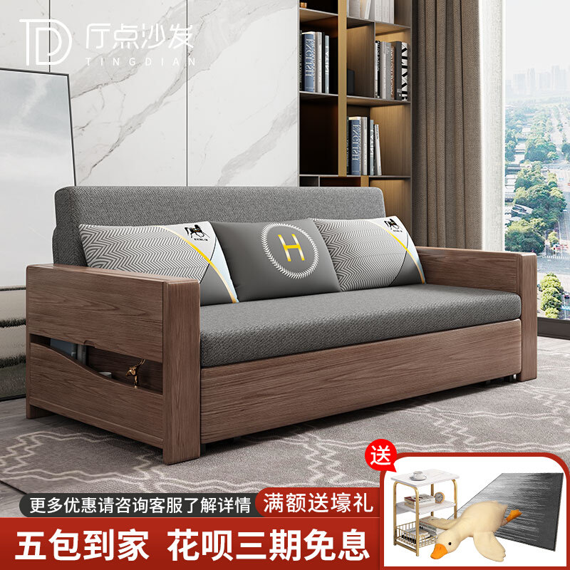 Solid wood sofa bed dual-purpose foldable storage Chinese-style small apartment multi-functional modern double living room fabric sofa