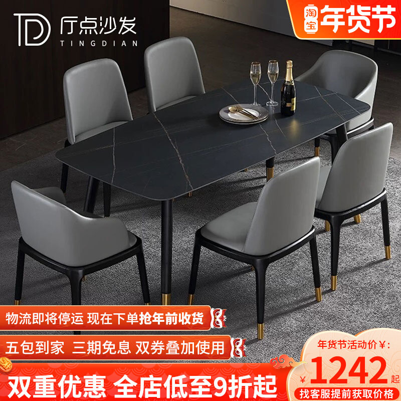 Slate dining table home small apartment postmodern minimalist light luxury Nordic marble dining table and chair combination solid wood table