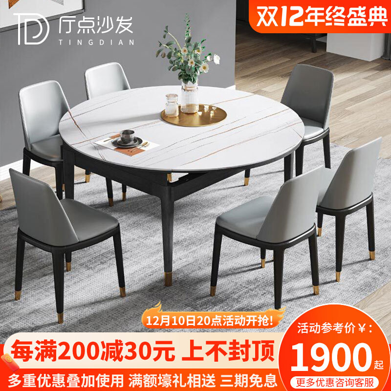 Light luxury solid wood dining table Nordic multifunctional combination dining table and chairs home small apartment telescopic rock plate round dining table