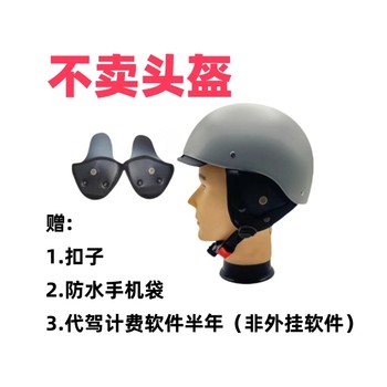 Warm detachable driving helmet electric vehicle earmuffs