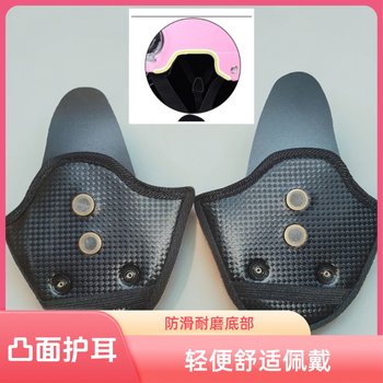 Electric vehicle helmet ear protection lining helmet
