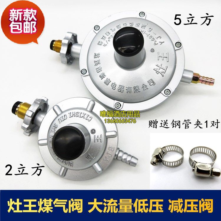 Stove king large flow 5 cubic 2 cubic commercial gas valve low pressure reducing valve liquid gas 50kg steel bottle valve