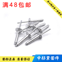 Big cap core pulling rivet auto repair big flat head decoration nail Big brim aluminum core pulling rivet M4-M5-30