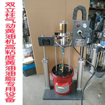 High viscosity double column dosing greaser butter machine yellow oil gun pneumatic butter machine EdflUQjXRA