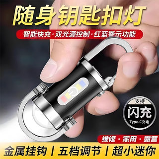 Multifunctional waterproof portable flashlight waist keychain