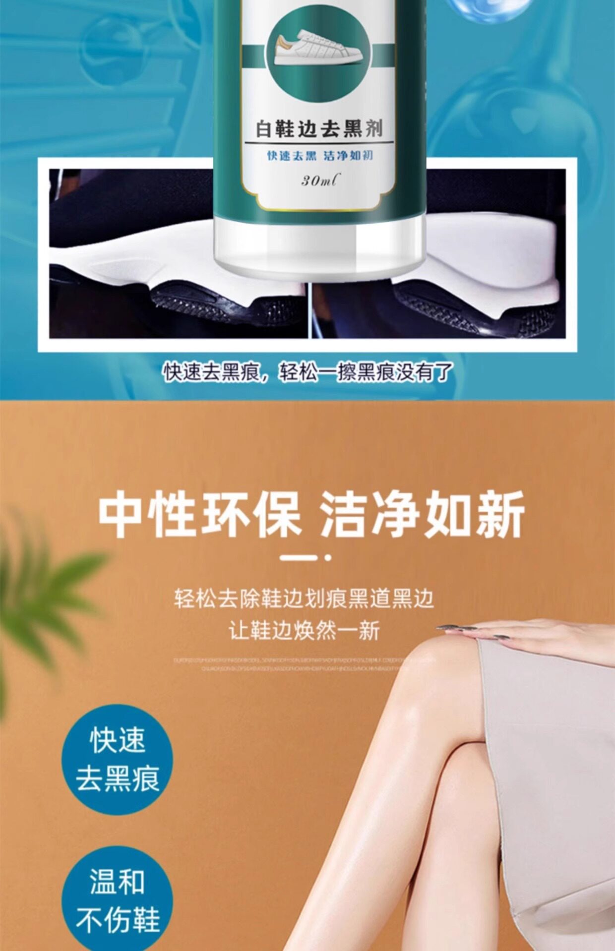 Крем для обуви 鞋边去黑剂划痕蹭痕去除剂漆皮鞋子清洗小白鞋去污黑印刮清洁神器 No brand