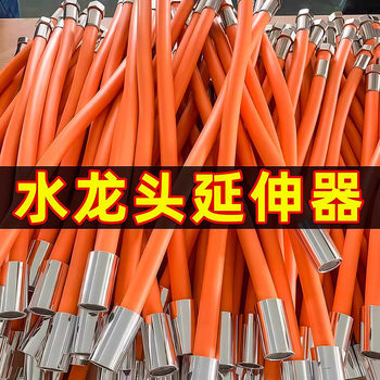 Universal splash-proof faucet extender extension hose