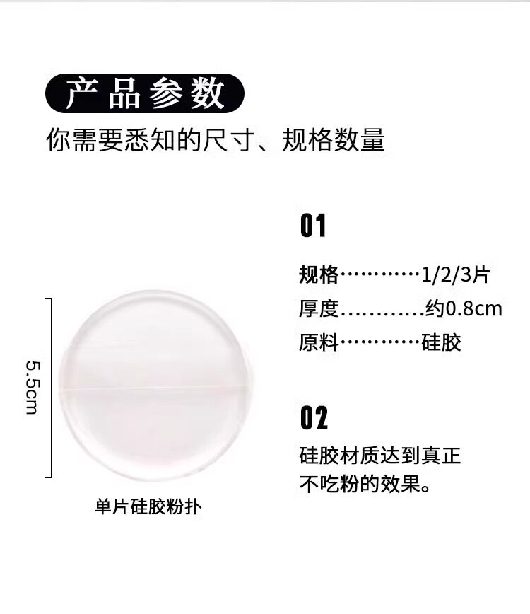 Щетка для лица 超软硅胶粉扑不吃粉果冻气垫透明干湿两用bb霜隔离防晒霜粉底液扑