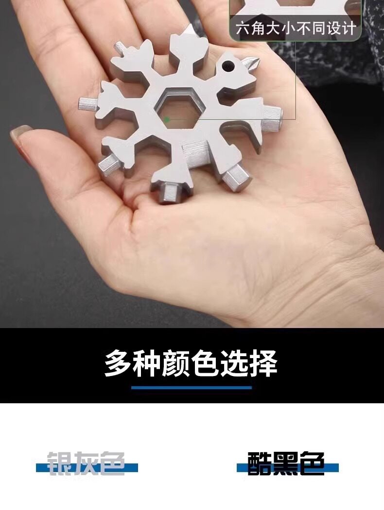 Гаечный ключ 多功能雪花扳手钥匙扣便携式内六角高碳钢八角迷你扳手工具通用 No brand