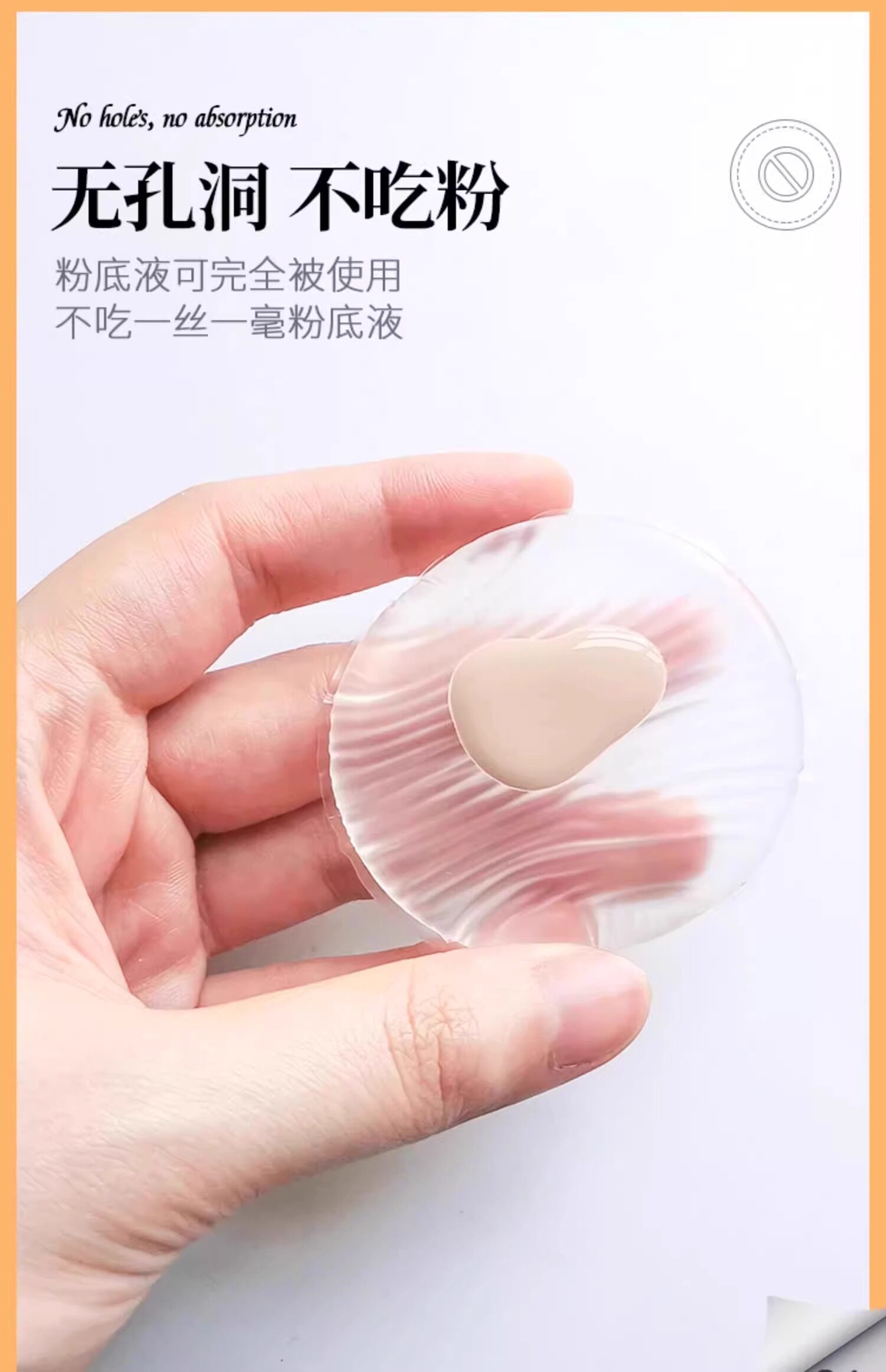 Щетка для лица 超软硅胶粉扑不吃粉果冻气垫透明干湿两用bb霜隔离防晒霜粉底液扑