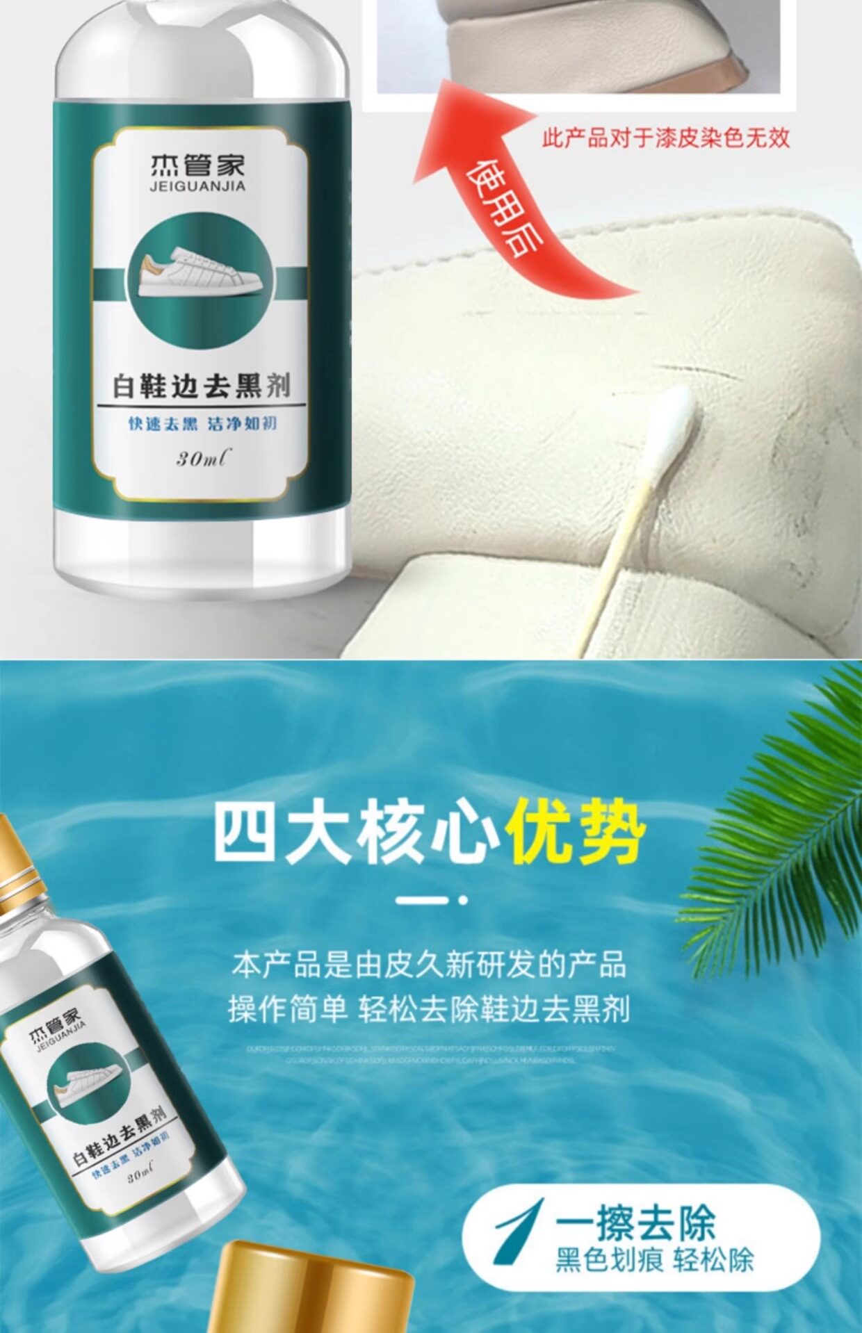 Крем для обуви 鞋边去黑剂划痕蹭痕去除剂漆皮鞋子清洗小白鞋去污黑印刮清洁神器 No brand