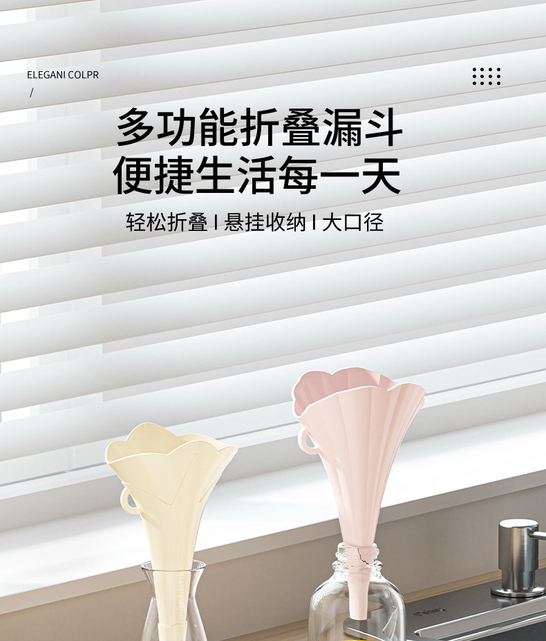 Креативная маленькая воронка, силиконовая тара 