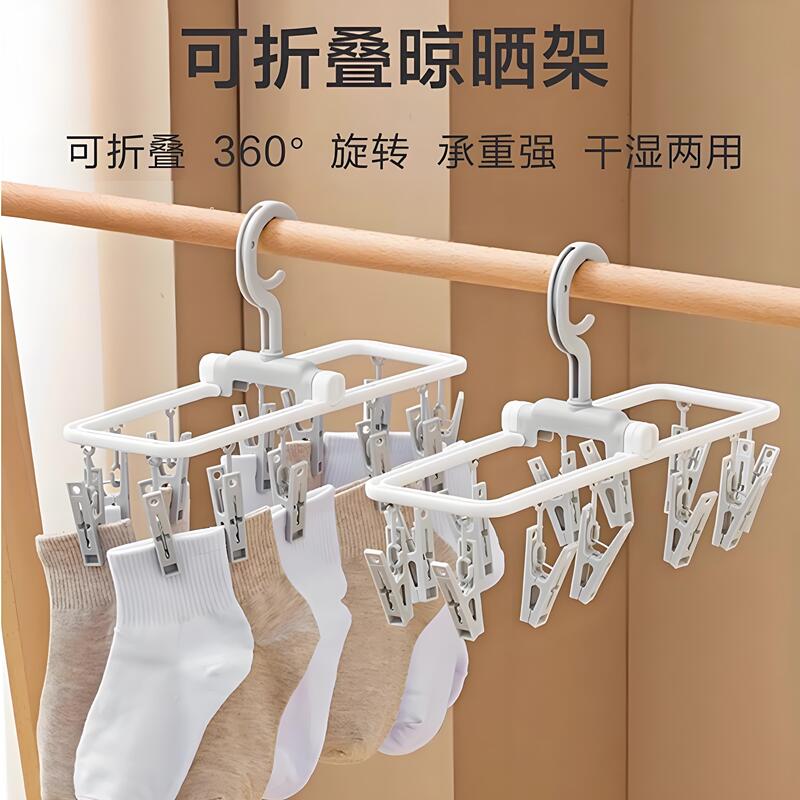 Folding Clothes Drying Rack with Multiple Clips for Drying Socks, Underwear, and Bras; a Multifunctional Drying Rack for Dorms