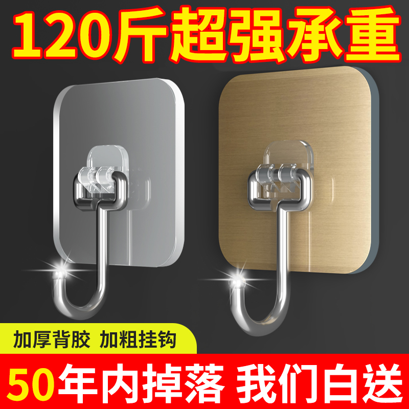 Strong Adhesive Hooks, Heavy-Duty, No-Drill, Traceless Sticky Hooks for Kitchen Walls, Bathroom Doors, Wall-Mounted Clothes Racks, Adhesive Strips Strong Adhesive Hooks, Heavy-Duty, No-Drill, Traceless Sticky Hooks for Kitchen Walls, Bathroom Doors, Wall-Mounted Clothes Racks, Adhesive Strips
