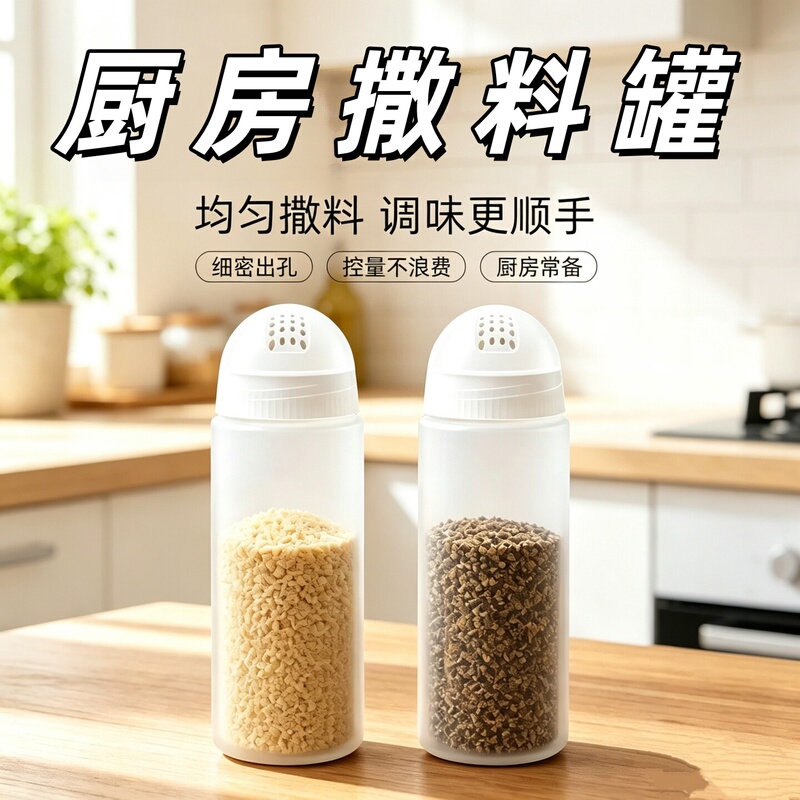 Sprinkling Jar Barbecue Seasoning Bottle Household Pepper Shaker Salt Shaker Plastic Seasoning Bottle for Even Distribution Kitchen Seasoning Box Sprinkling Jar Barbecue Seasoning Bottle Household Pepper Shaker Salt Shaker Plastic Seasoning Bottle for Even Distribution Kitchen Seasoning Box