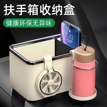 Car handrail box storage box multi-functional water cup holder