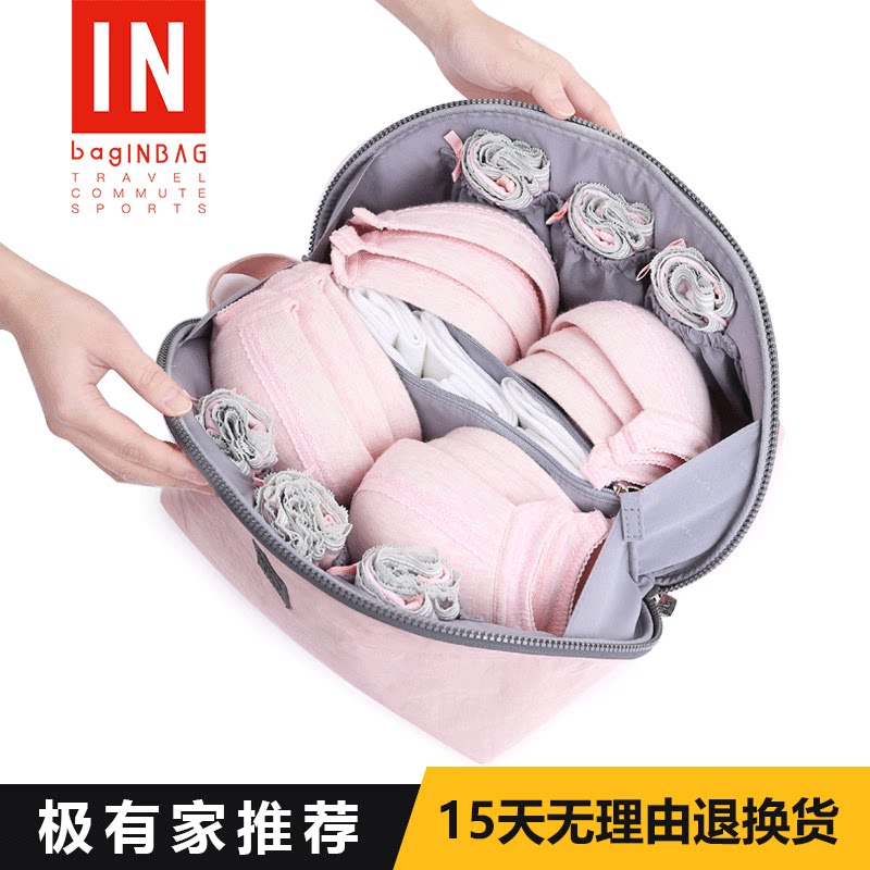bagINBAG lingerie knickers cashier bag travel portable out of the hood multifunctional clothing finishing bra bag