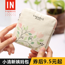  baginbag Sanitary napkin portable bag cotton storage bag Aunt m towel girl heart small bag storage bag large capacity