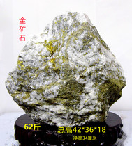 "Boutique" Natural Gold Mine Stone Crystal Ornamental Stone Fengshui Decoration Gift 62