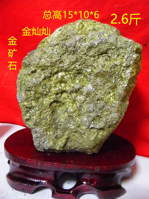 Gold Mine Stone Natural Yellow Ore Chi Stone Sightseeing Stone Bonsai Fish Tank Pendulum 2