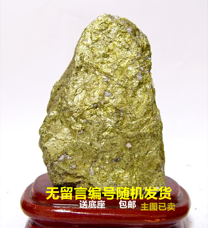 Natural gold ore rough ornament landscape stone bonsai tea pet specimen crystal base gift 38