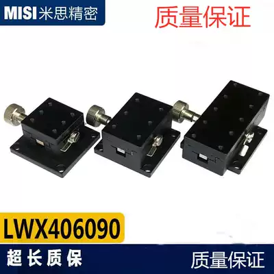 Factory direct X-axis dovetail Groove platform manual optical instrument fine-tuning photography platform LX40LX60LX90