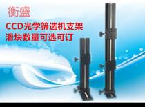 CCD camera screening machine lifting fine-tuning bracket z-axis mobile frame manual dovetail sliding table industrial lens fixing frame