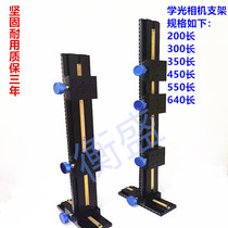 Vision screening machine lifting slide table CCD camera sliding bracket precision light manual fine tuning Z axis mobile station