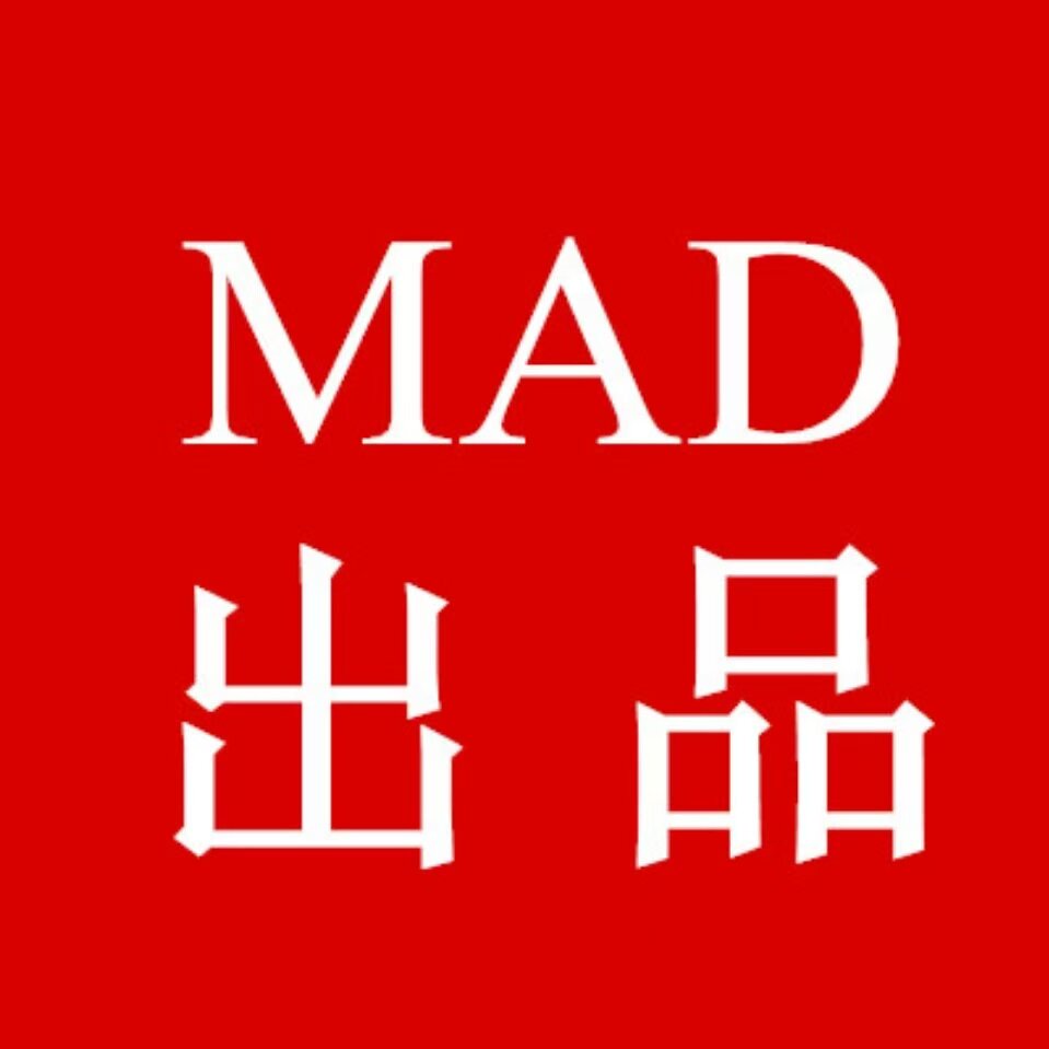 MAD姐