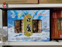(Winter Olympics main body mushroom) Zhangjiakou dam box no sediment wild mushroom fungus tongue tip delicious