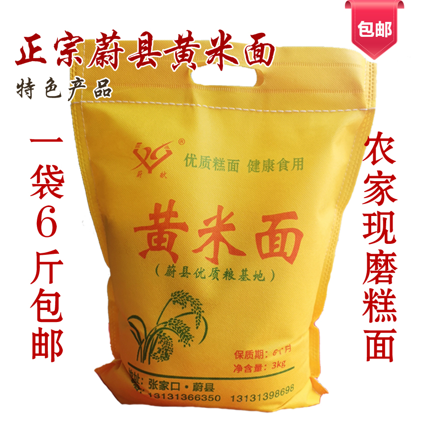 Zhangjiakou Wei Xian County Pasta Fried Rice Flour Mixed Grain Cereals With 6 Kilos Per Bag of 6 3000g Special Price