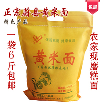 Zhangjiakou Yuxian cake noodles fried cake millet noodles coarse grains coarse grains per bag 6kg 3000G Special
