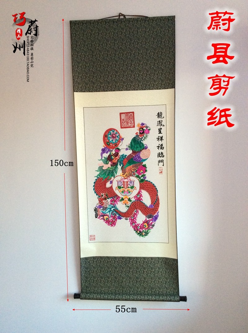 Hebei Weixian Paper Cutting Special Products Chinese Features 1 5m Gift Paper Cutting Shaft Window Drawing Draw Dragon Fengfu