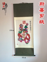 Hebei Yuxian paper-cut special product with Chinese characteristics 15 meters gift paper-cut painting scroll window flower dragon and phoenix blessing