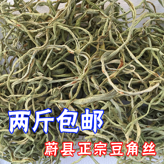Hebei Zhangjiakou Ulxian County Special Bean Corner Silk Dehydrated Dry Vegetable Dry Goods Net Weight 500 gr loaded with two catties