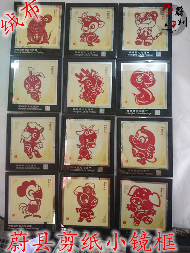 Hebei Yu County paper-cut specialty handmade paper-cut velvet photo frame ornaments folk handicraft gifts 4 pieces