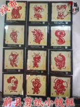 Hebei Yu County paper-cut specialty pure handmade paper-cut flannelette photo frame ornaments folk handicraft gifts 4 pieces