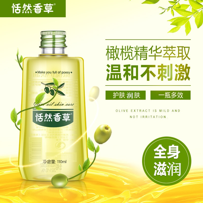 妊娠纹的温柔守护者——孕妇专用橄榄油